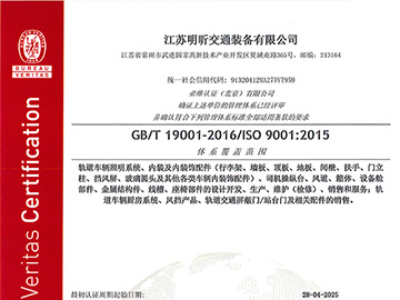 ISO 9001