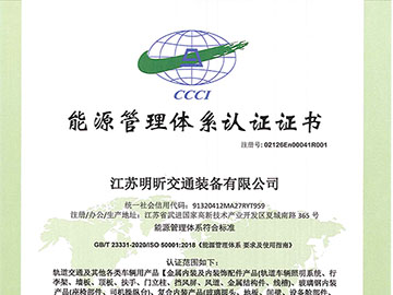 ISO50001能源管理体系证书